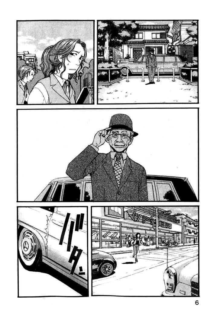 ADAMAS钻石的王女 - 第01卷 - 第8张图