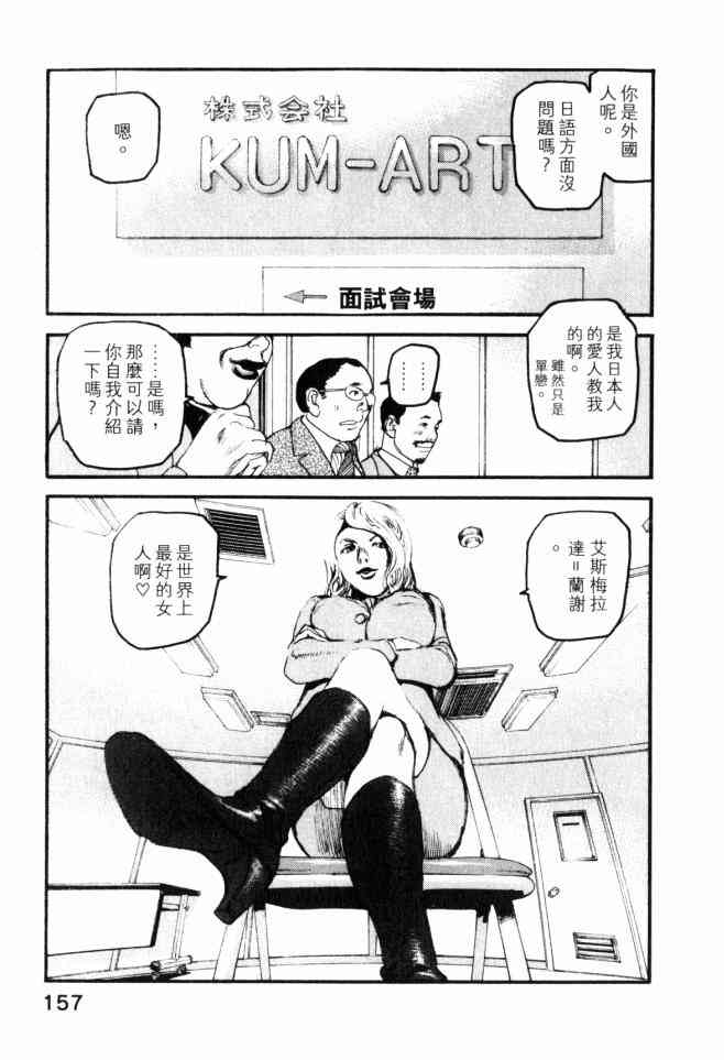 ADAMAS钻石的王女 - 第04卷 - 第158张图