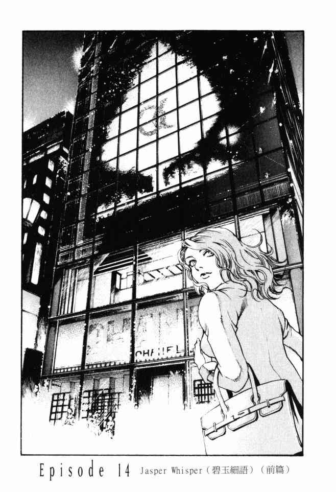 ADAMAS钻石的王女 - 第04卷 - 第160张图