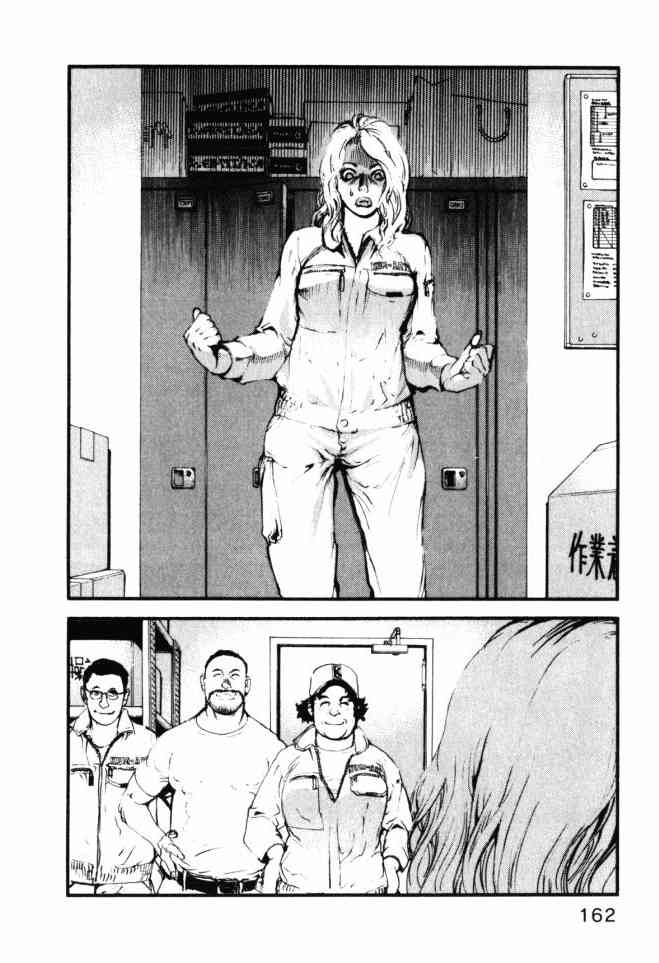 ADAMAS钻石的王女 - 第04卷 - 第163张图