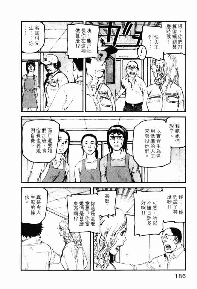 ADAMAS钻石的王女 - 第04卷 - 第187张图