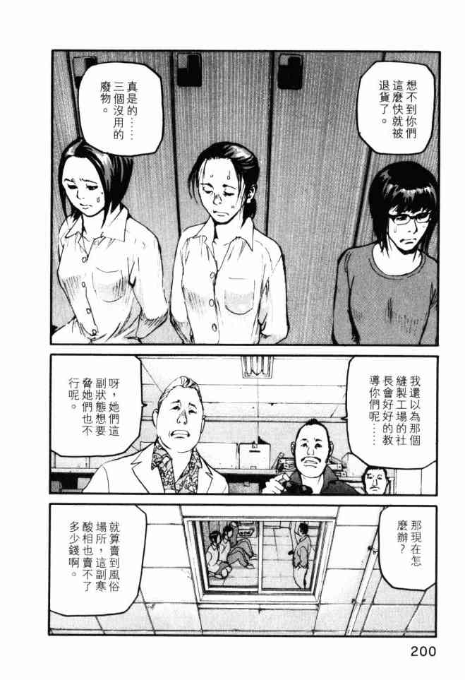 ADAMAS钻石的王女 - 第04卷 - 第201张图