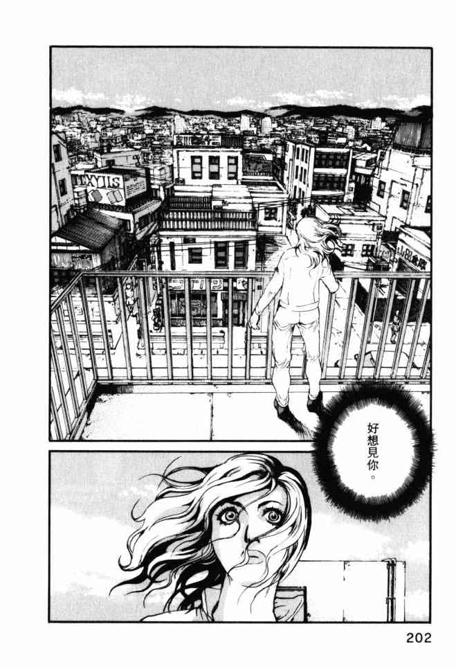 ADAMAS钻石的王女 - 第04卷 - 第203张图