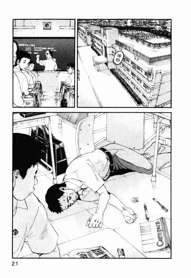 ADAMAS钻石的王女 - 第04卷 - 第22张图