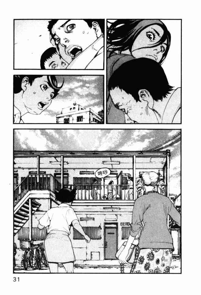 ADAMAS钻石的王女 - 第04卷 - 第32张图