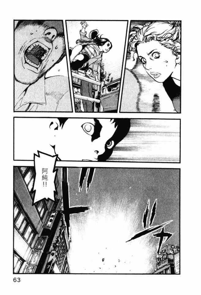 ADAMAS钻石的王女 - 第04卷 - 第64张图