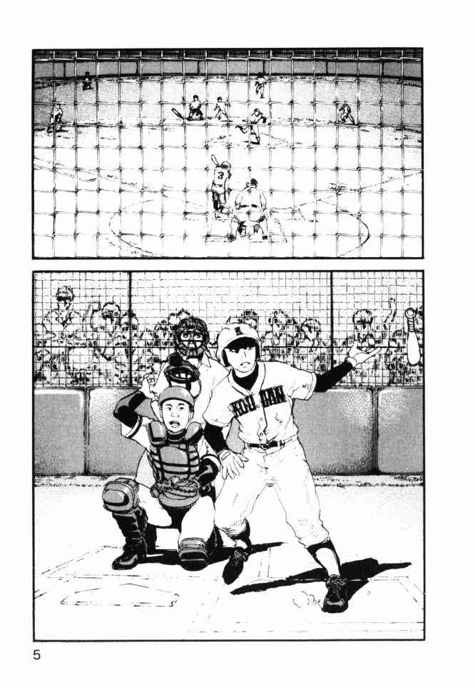 ADAMAS钻石的王女 - 第04卷 - 第6张图