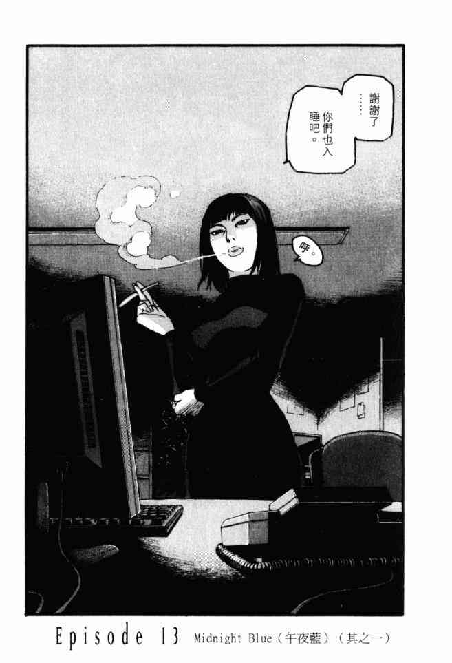 ADAMAS钻石的王女 - 第04卷 - 第76张图