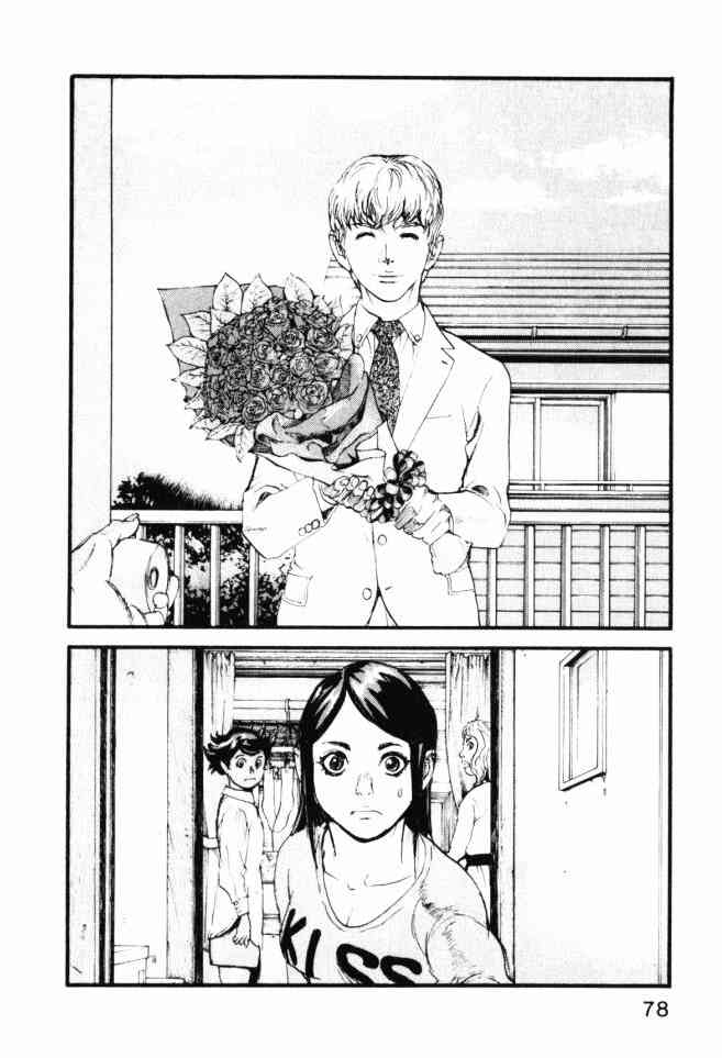 ADAMAS钻石的王女 - 第04卷 - 第79张图