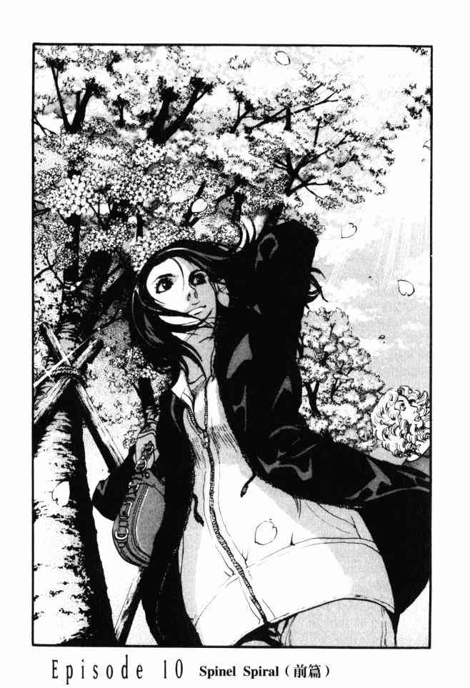 ADAMAS钻石的王女 - 第03卷 - 第106张图