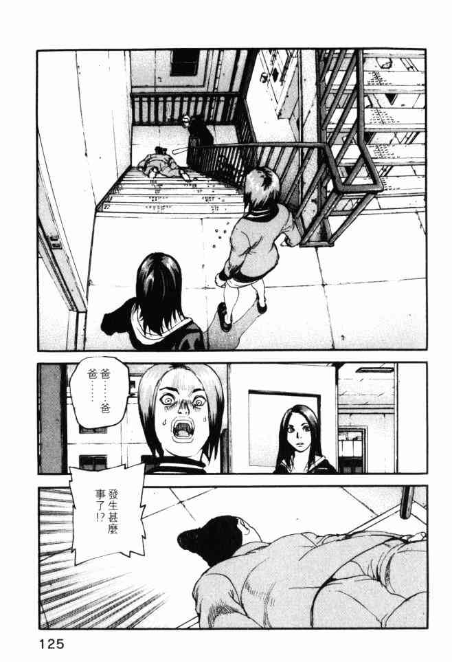 ADAMAS钻石的王女 - 第03卷 - 第124张图