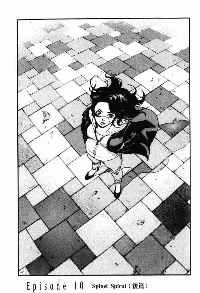 ADAMAS钻石的王女 - 第03卷 - 第126张图