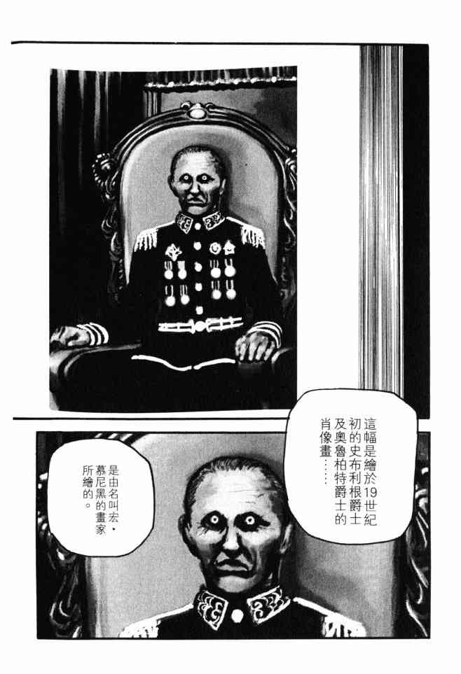 ADAMAS钻石的王女 - 第03卷 - 第153张图