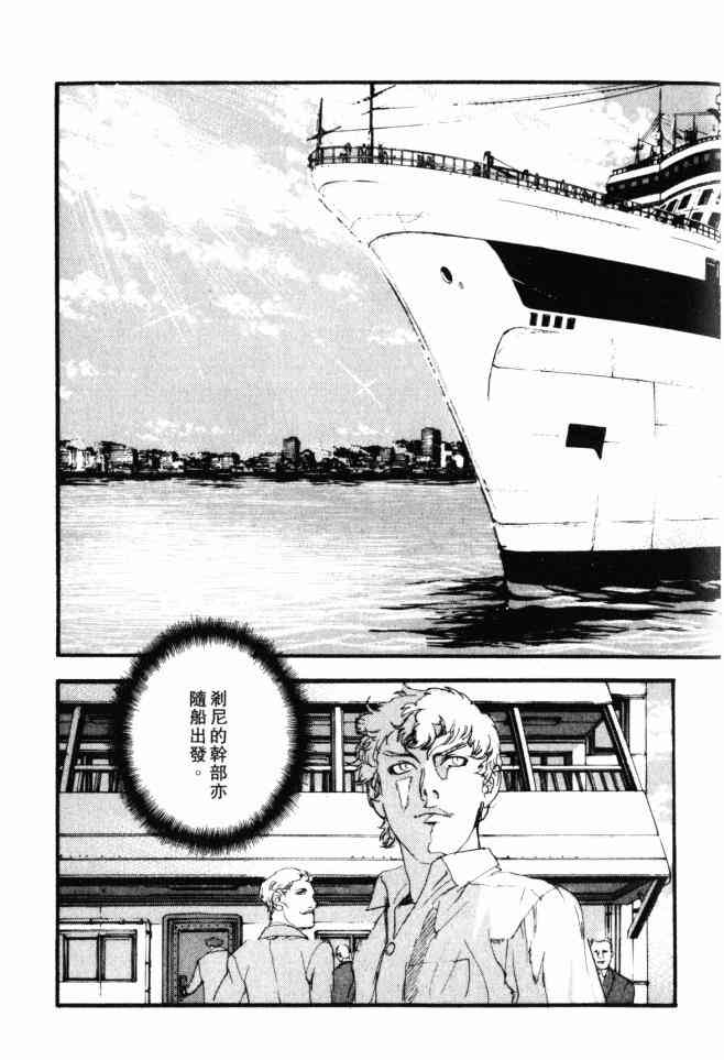 ADAMAS钻石的王女 - 第03卷 - 第184张图