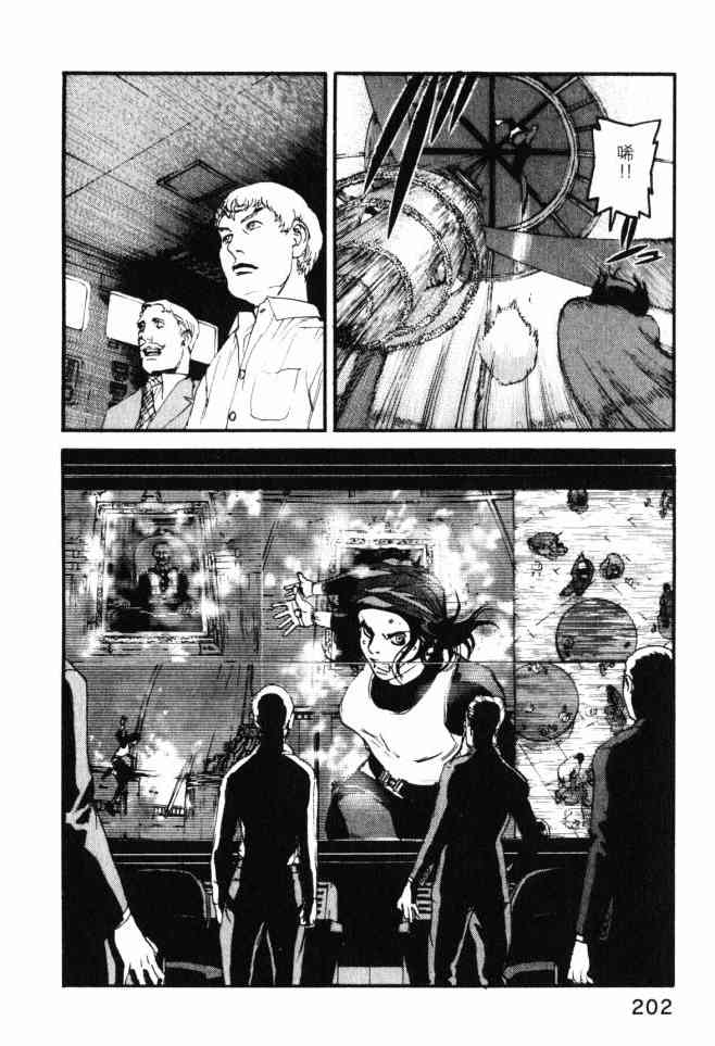 ADAMAS钻石的王女 - 第03卷 - 第201张图