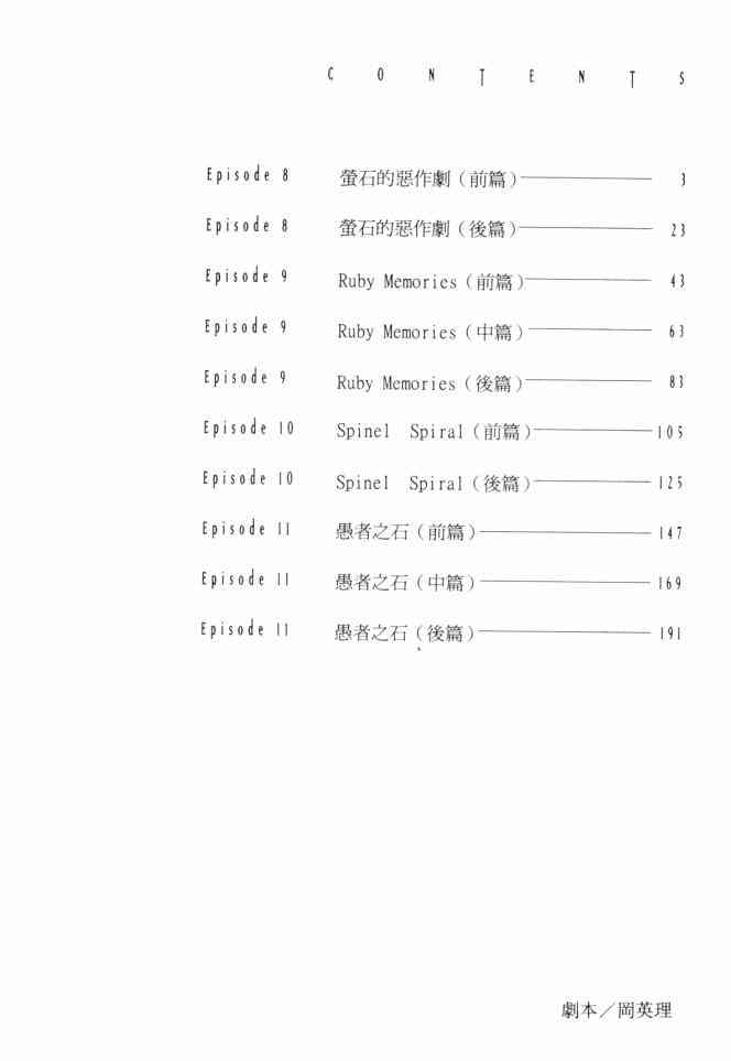 ADAMAS钻石的王女 - 第03卷 - 第3张图