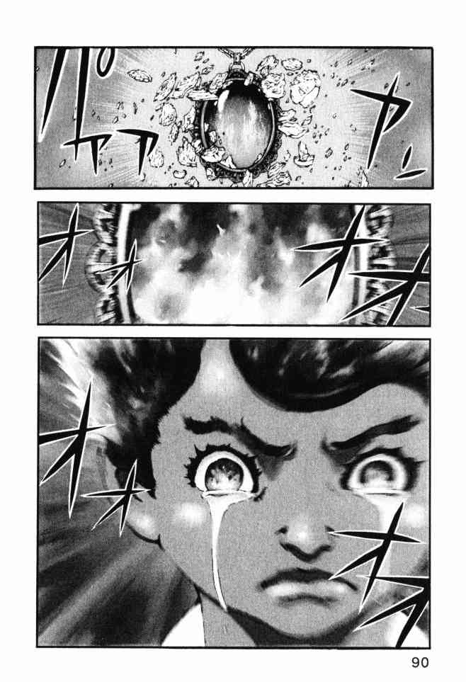 ADAMAS钻石的王女 - 第03卷 - 第89张图