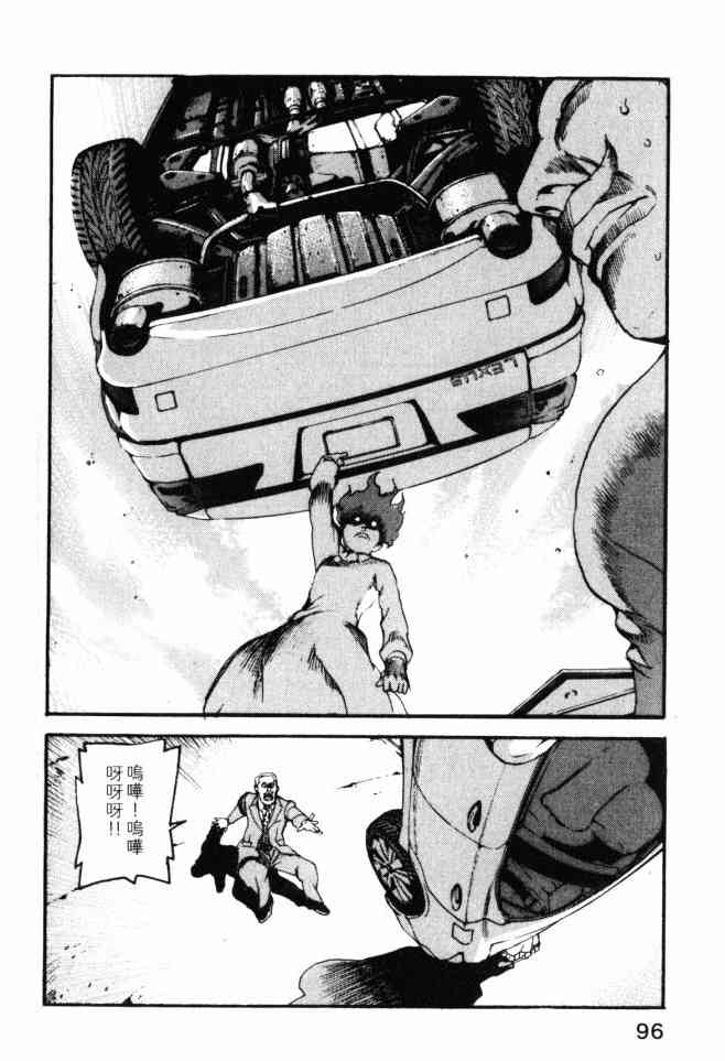 ADAMAS钻石的王女 - 第03卷 - 第95张图