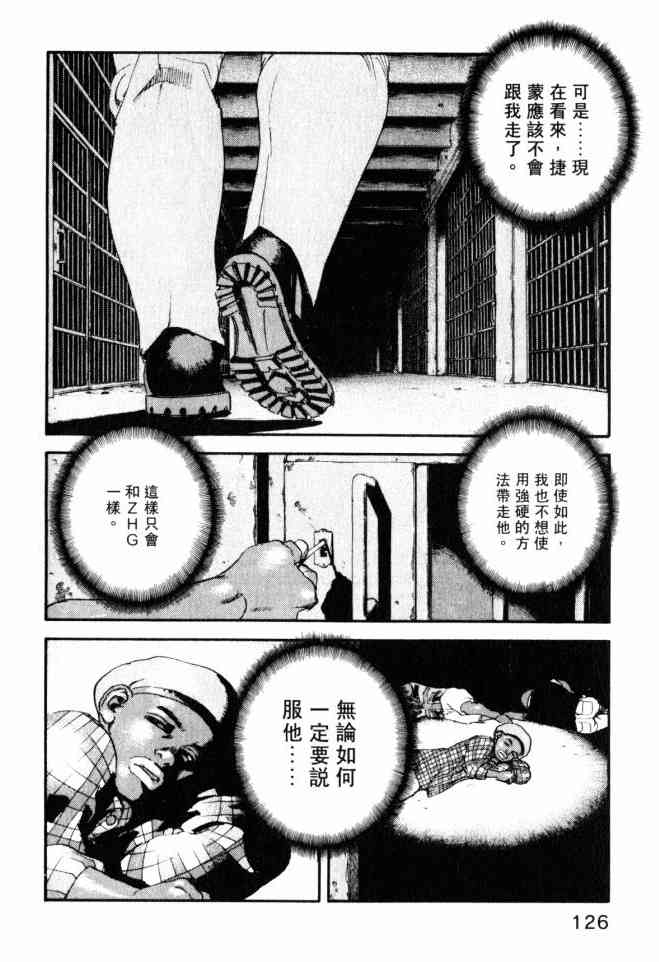 ADAMAS钻石的王女 - 第05卷 - 第127张图