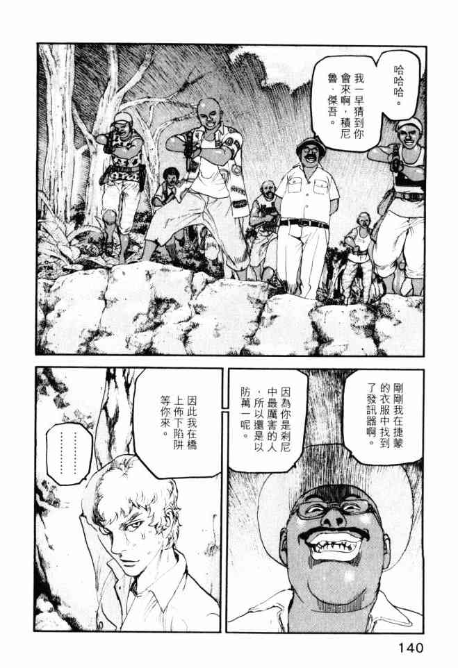 ADAMAS钻石的王女 - 第05卷 - 第141张图