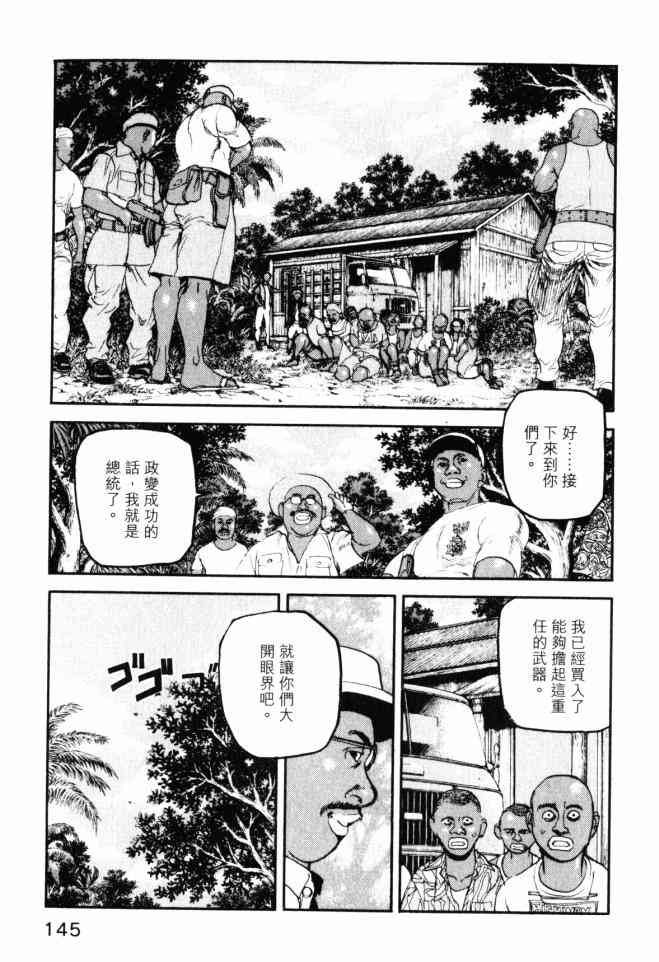 ADAMAS钻石的王女 - 第05卷 - 第146张图