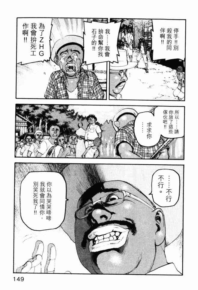 ADAMAS钻石的王女 - 第05卷 - 第149张图