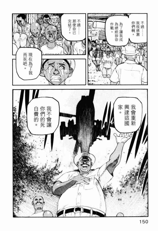 ADAMAS钻石的王女 - 第05卷 - 第150张图