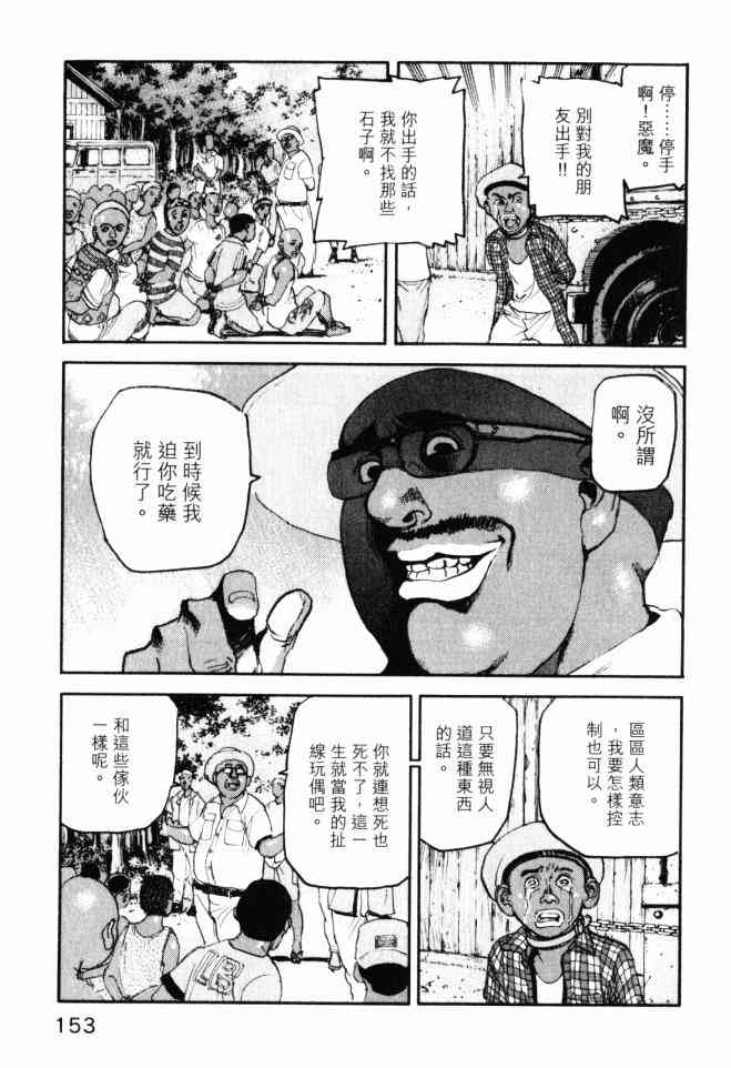 ADAMAS钻石的王女 - 第05卷 - 第153张图