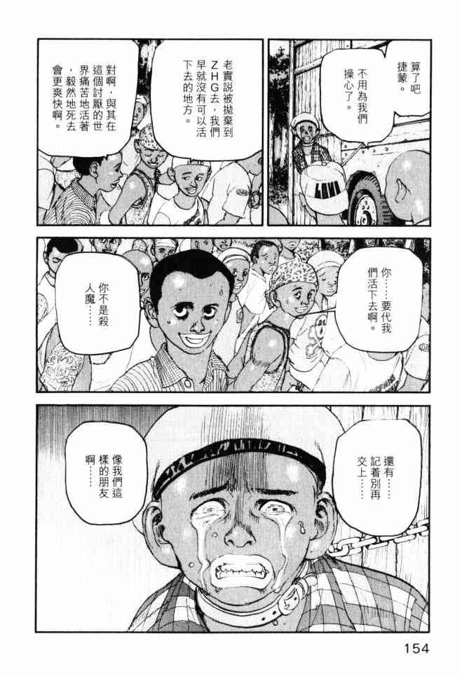 ADAMAS钻石的王女 - 第05卷 - 第154张图