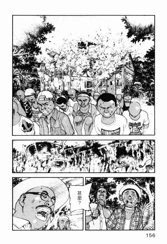 ADAMAS钻石的王女 - 第05卷 - 第156张图