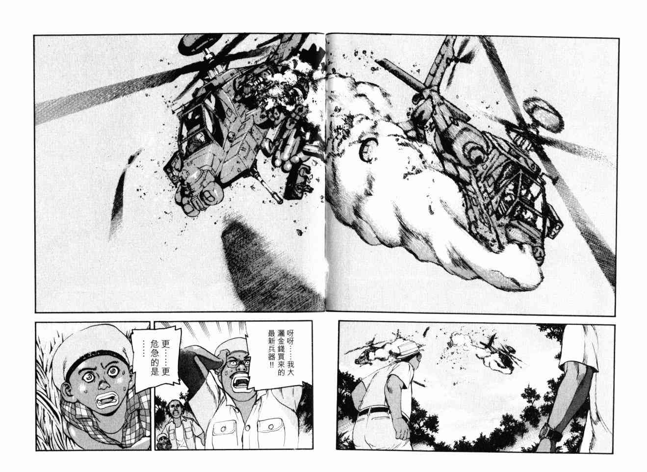 ADAMAS钻石的王女 - 第05卷 - 第168张图