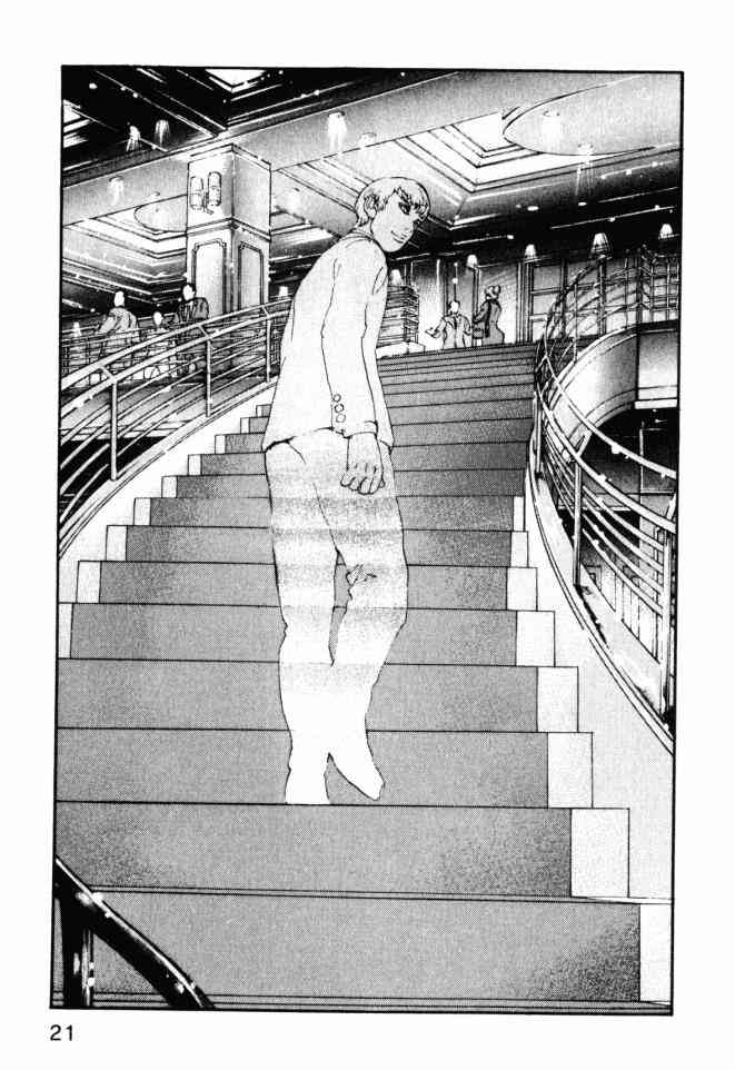 ADAMAS钻石的王女 - 第05卷 - 第22张图