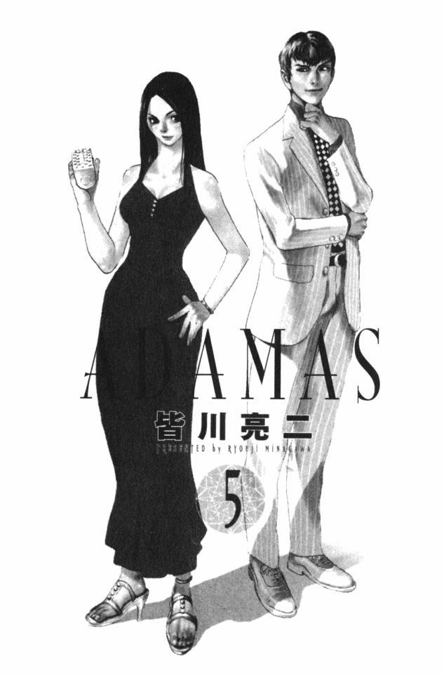 ADAMAS钻石的王女 - 第05卷 - 第2张图