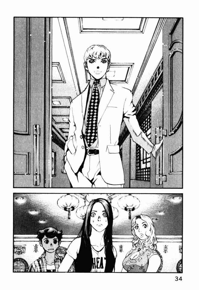 ADAMAS钻石的王女 - 第05卷 - 第35张图