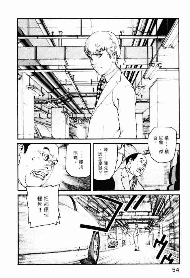 ADAMAS钻石的王女 - 第05卷 - 第55张图