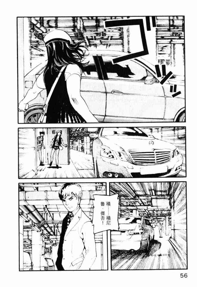 ADAMAS钻石的王女 - 第05卷 - 第57张图