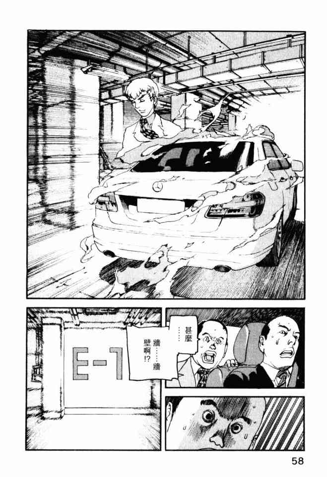 ADAMAS钻石的王女 - 第05卷 - 第59张图