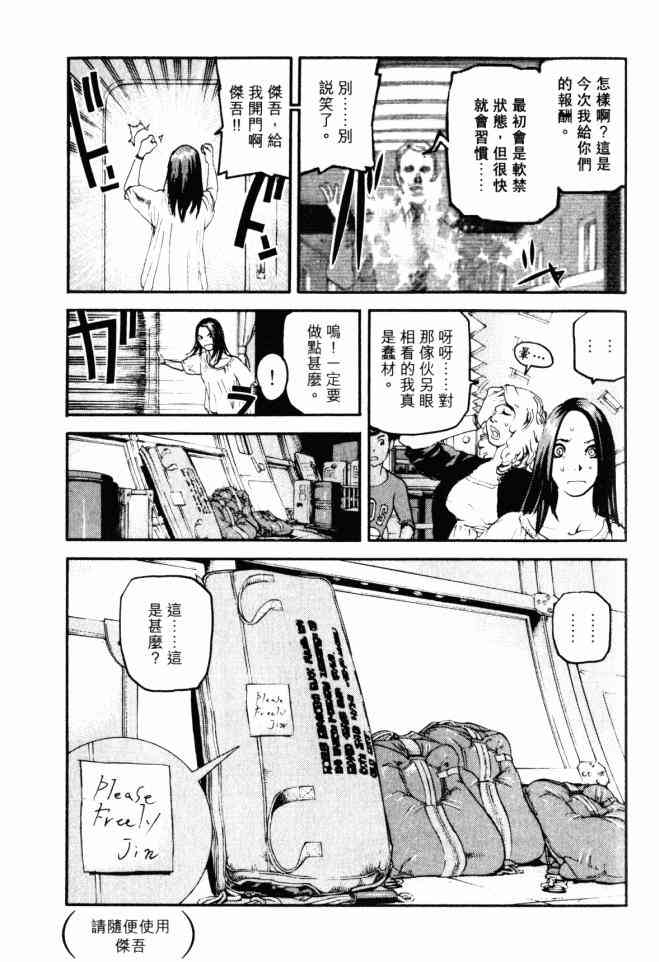 ADAMAS钻石的王女 - 第05卷 - 第68张图