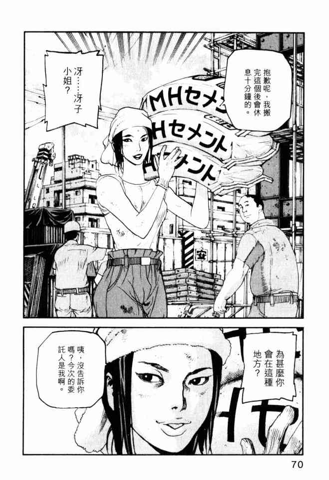 ADAMAS钻石的王女 - 第05卷 - 第71张图