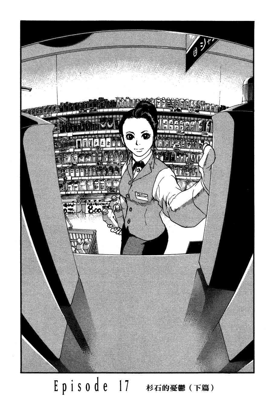 ADAMAS钻石的王女 - 第06卷 - 第10张图