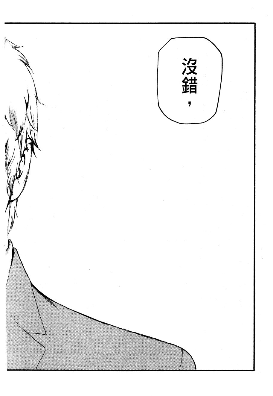 ADAMAS钻石的王女 - 第06卷 - 第125张图