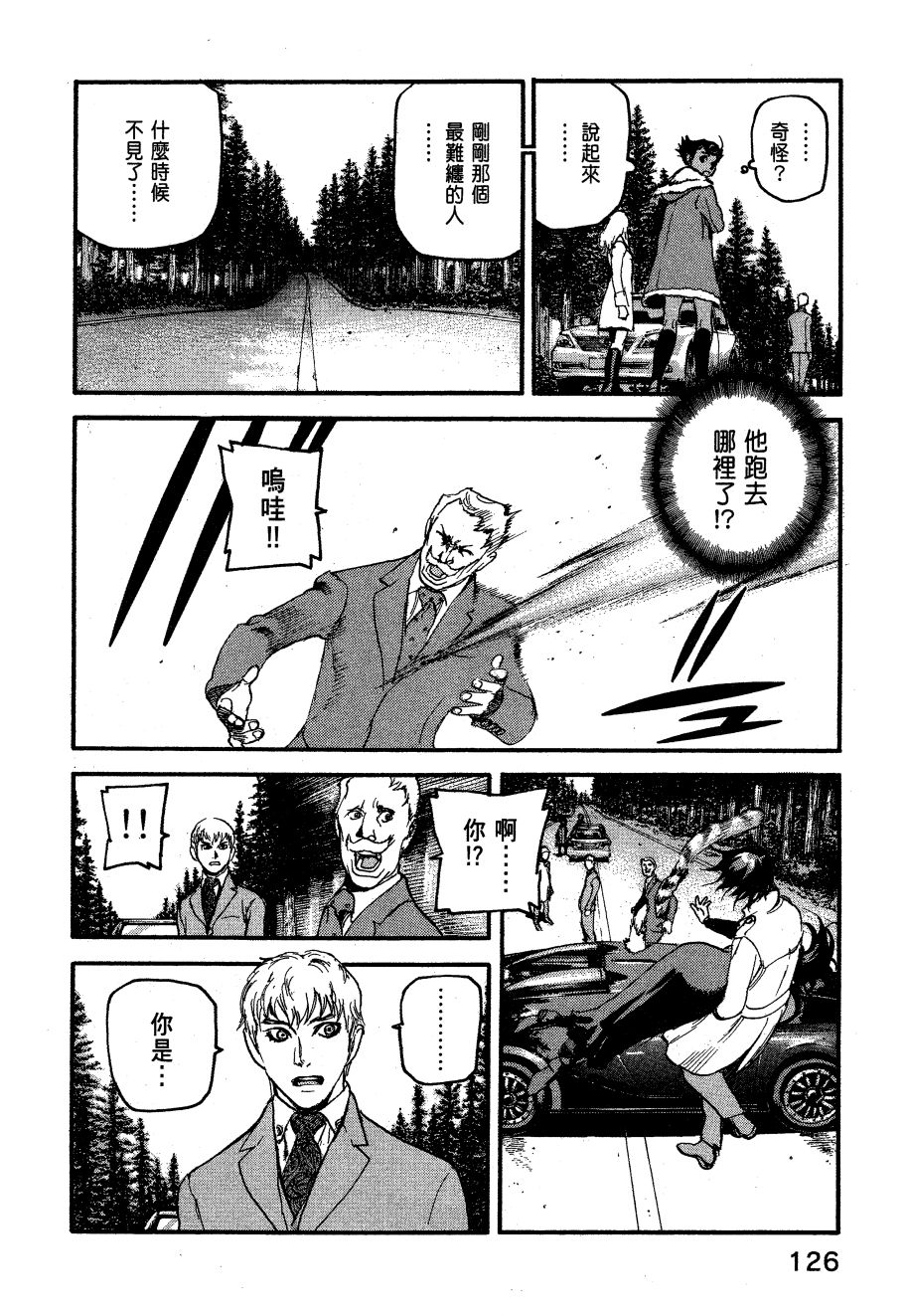 ADAMAS钻石的王女 - 第06卷 - 第129张图