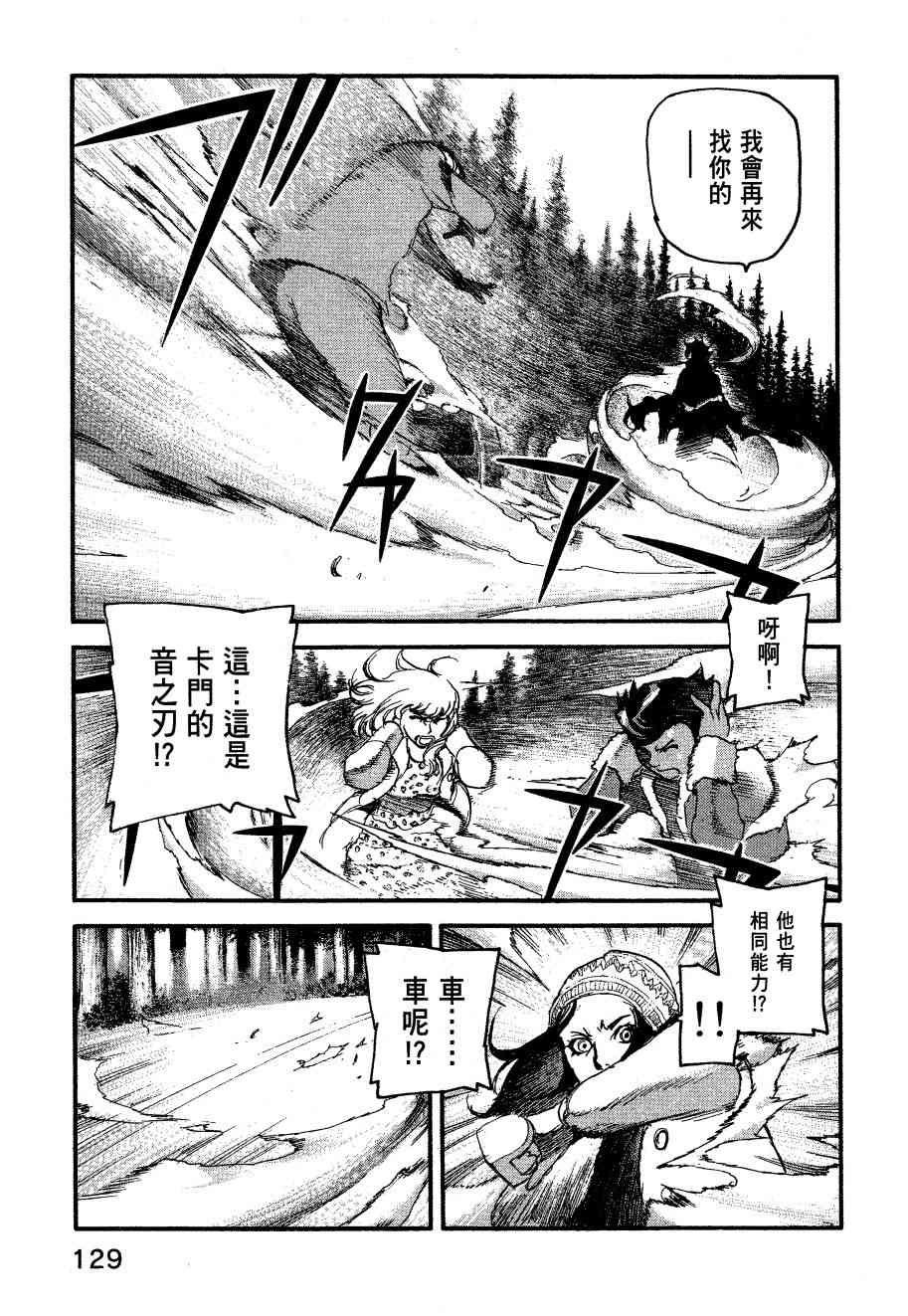 ADAMAS钻石的王女 - 第06卷 - 第132张图