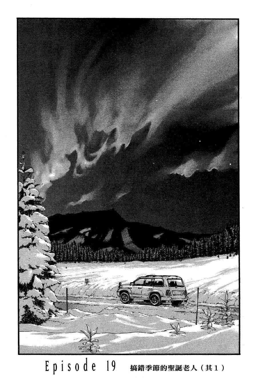 ADAMAS钻石的王女 - 第06卷 - 第140张图