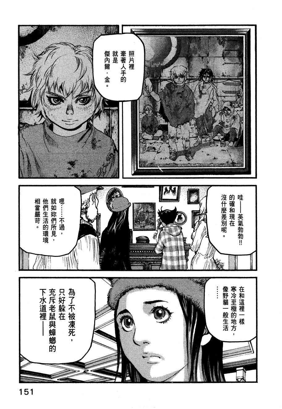 ADAMAS钻石的王女 - 第06卷 - 第154张图