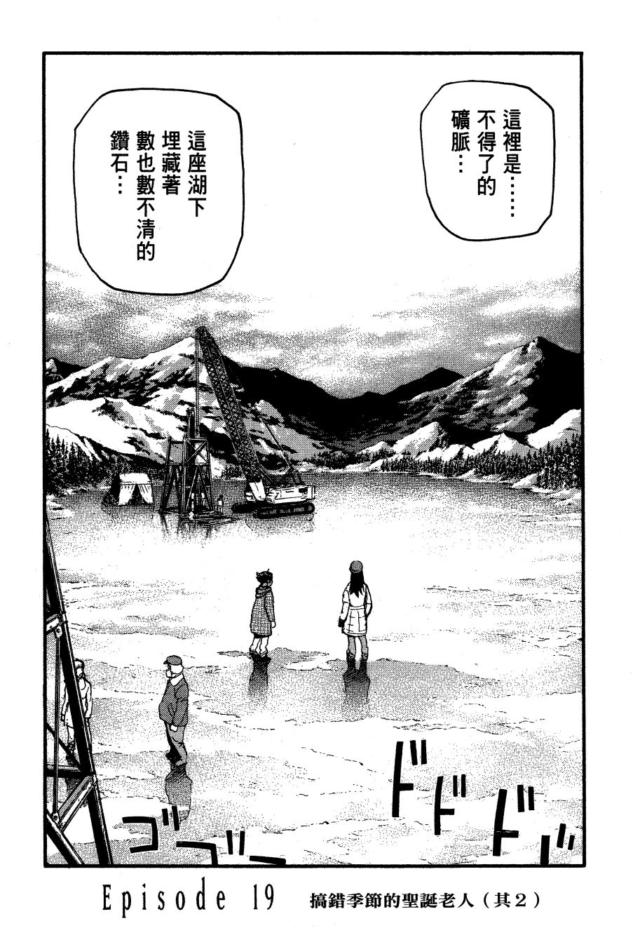 ADAMAS钻石的王女 - 第06卷 - 第160张图