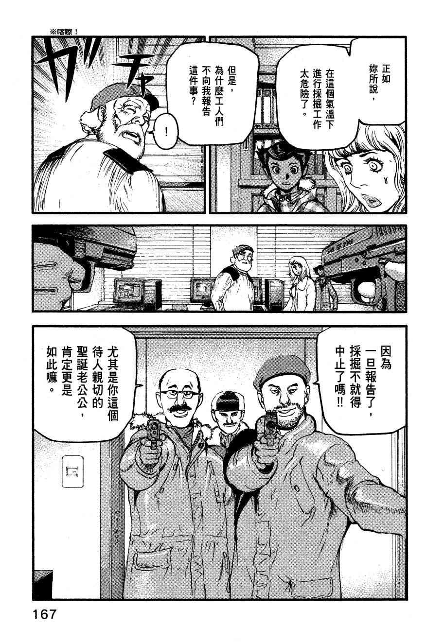 ADAMAS钻石的王女 - 第06卷 - 第170张图