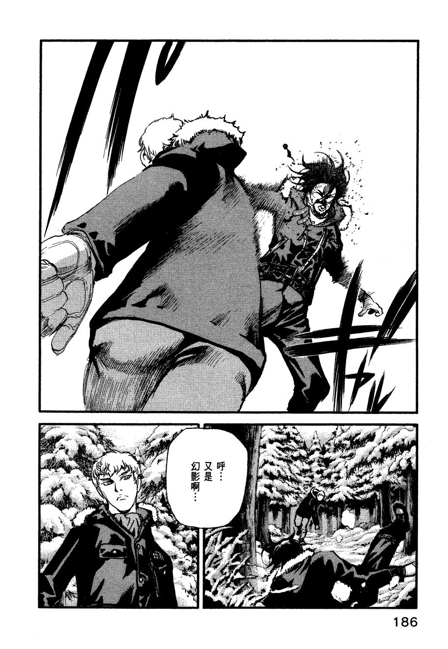 ADAMAS钻石的王女 - 第06卷 - 第189张图