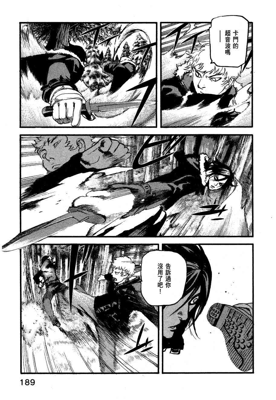 ADAMAS钻石的王女 - 第06卷 - 第192张图