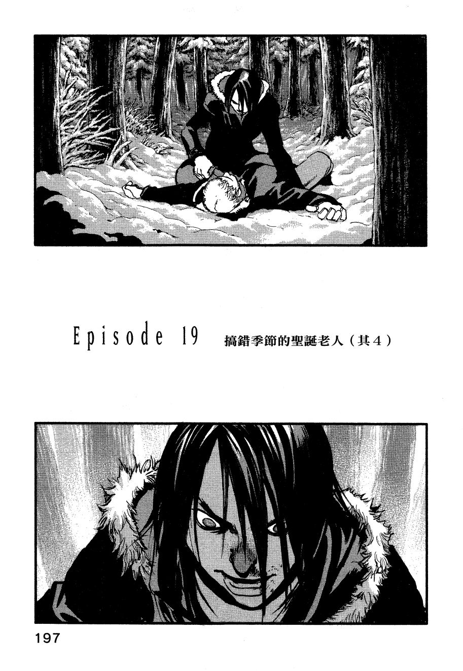 ADAMAS钻石的王女 - 第06卷 - 第200张图